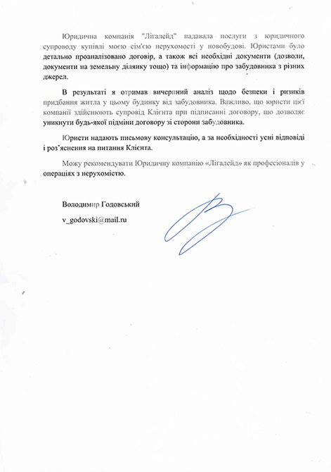 Отзыв